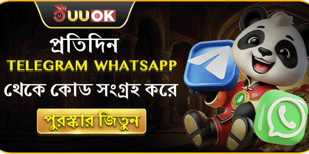 বন্ধু রেফার করুন বোনাস promotion image